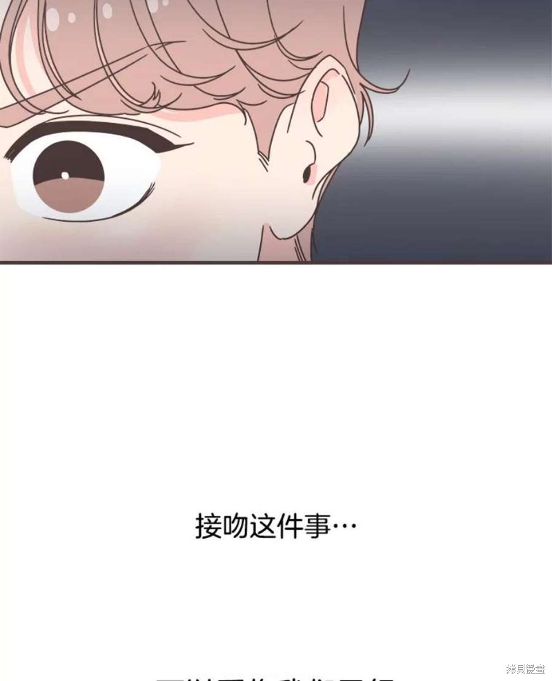 《取向狙击的他》第157话 第30页