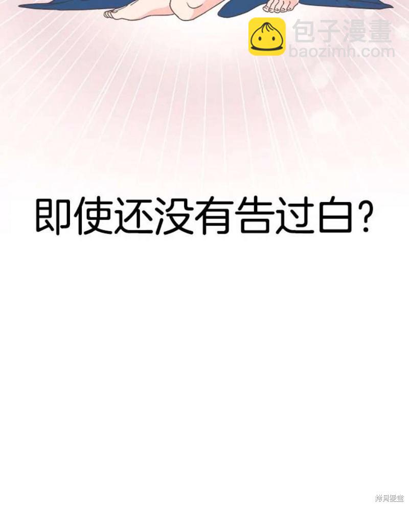 《取向狙击的他》第157话 第32页