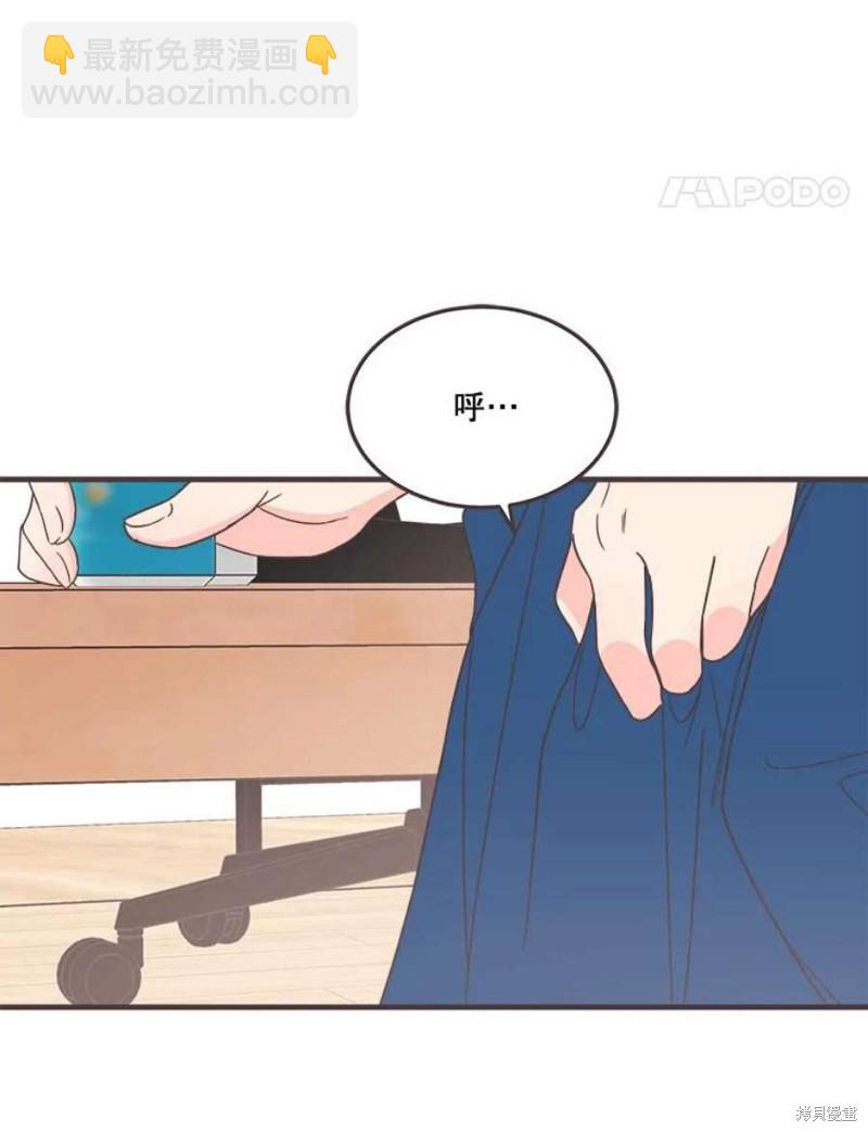 《取向狙击的他》第157话 第35页