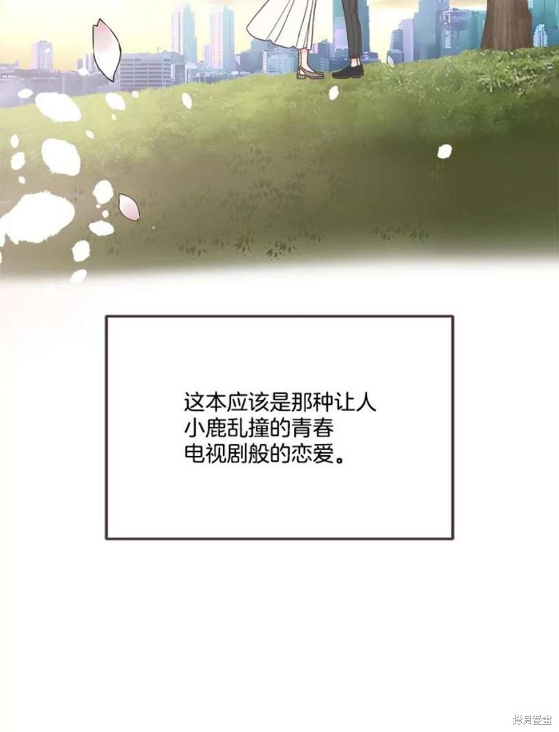 《取向狙击的他》第157话 第39页