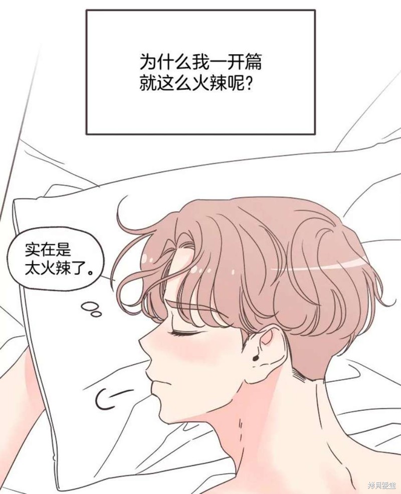 《取向狙击的他》第157话 第40页