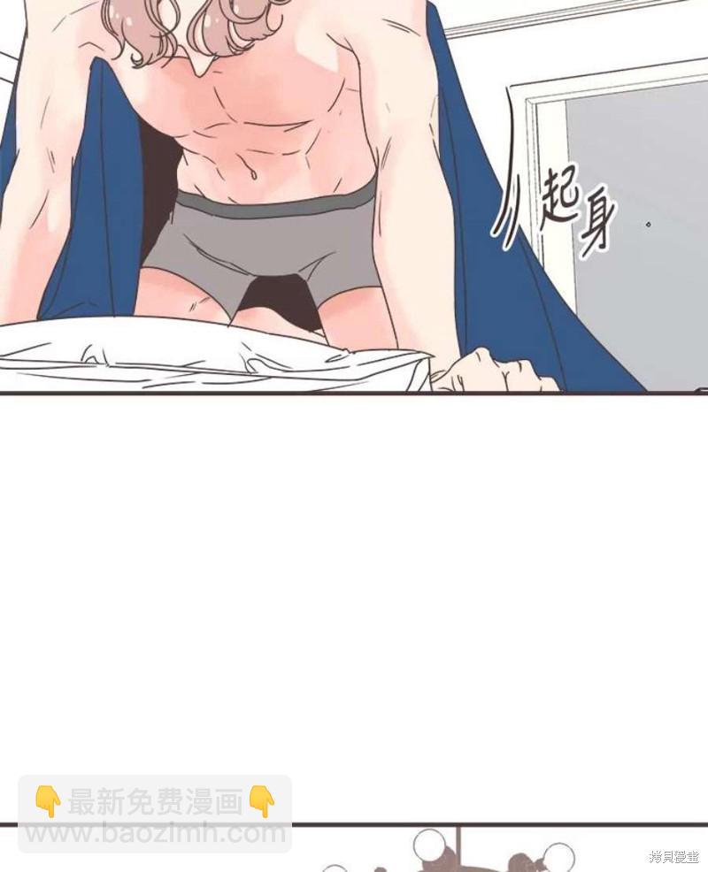 《取向狙击的他》第157话 第44页