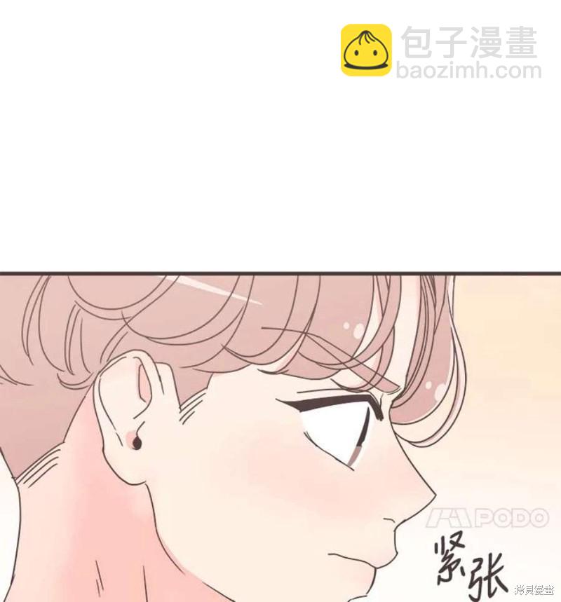 《取向狙击的他》第157话 第48页