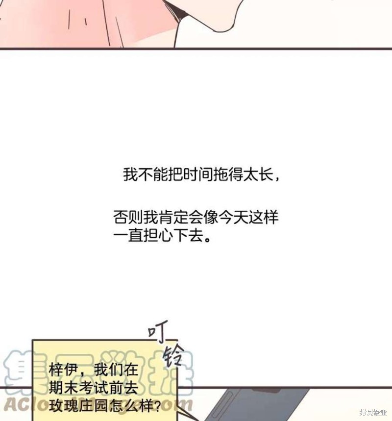 《取向狙击的他》第157话 第49页