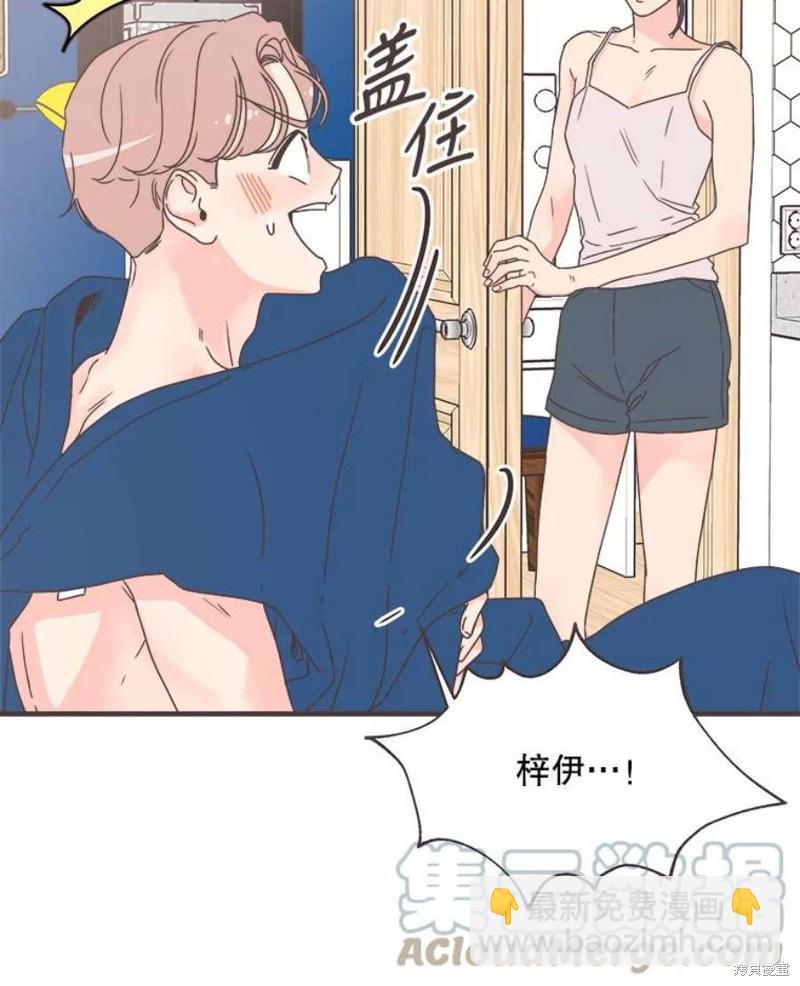《取向狙击的他》第157话 第5页