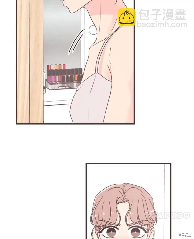《取向狙击的他》第157话 第7页