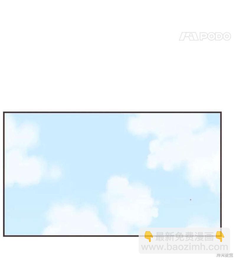 《取向狙击的他》第156话 第16页