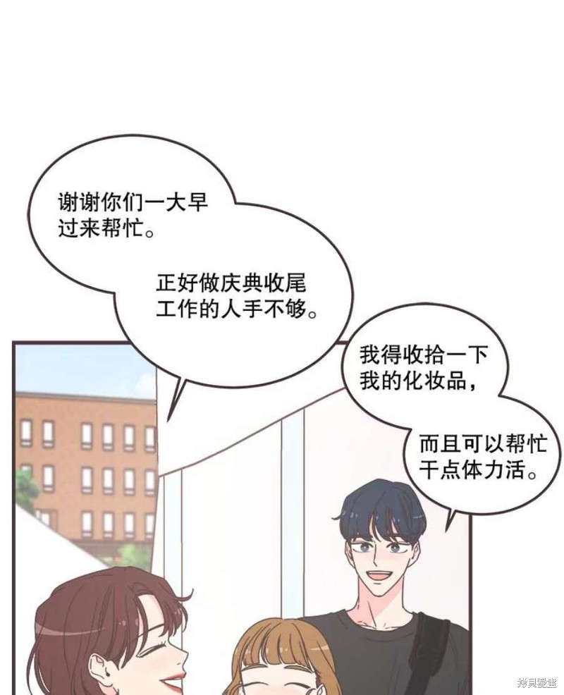 《取向狙击的他》第156话 第18页