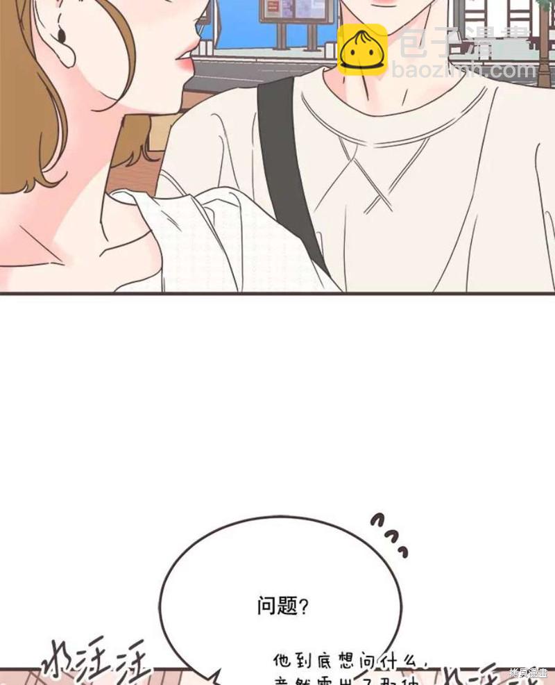 《取向狙击的他》第156话 第22页