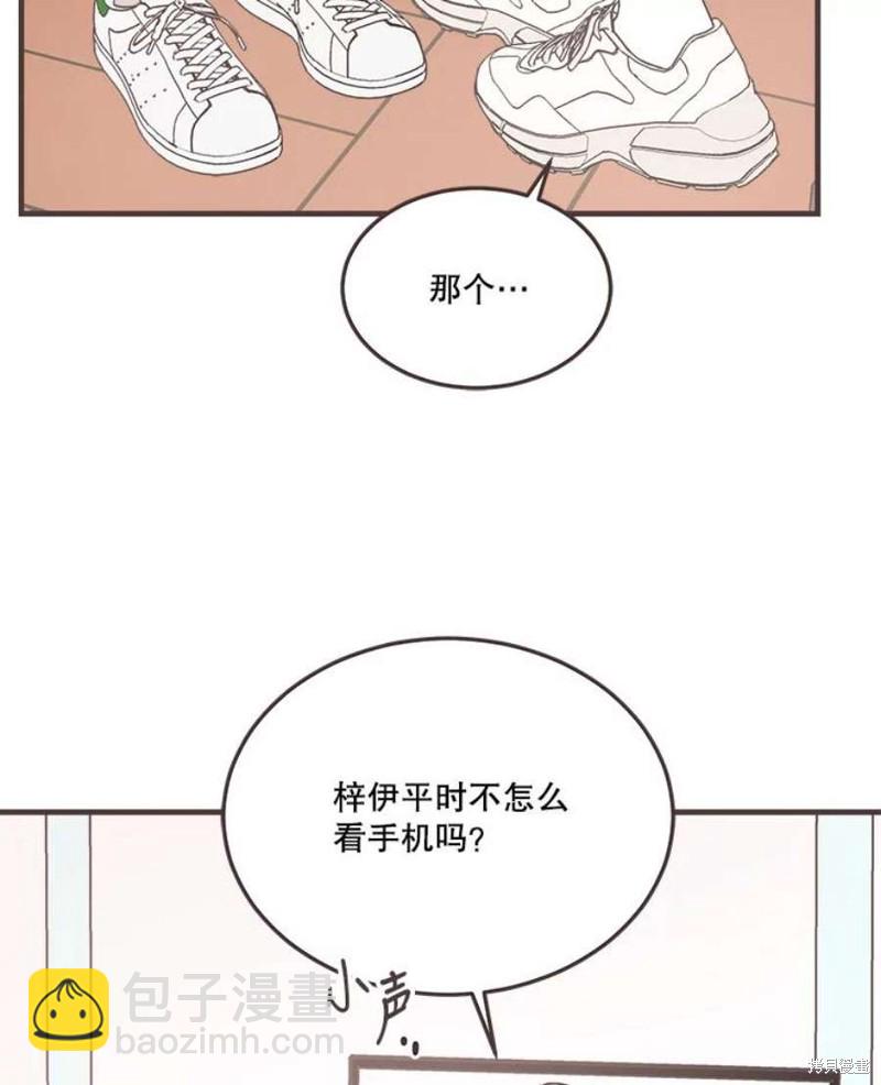 《取向狙击的他》第156话 第24页