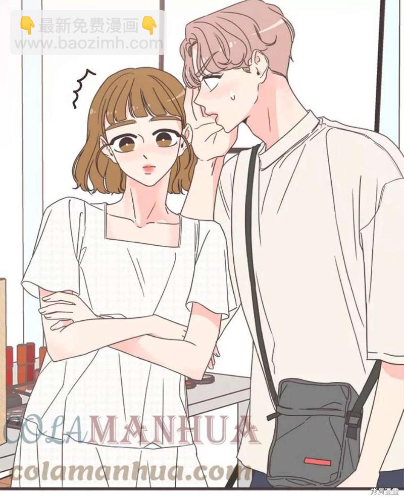 《取向狙击的他》第156话 第25页