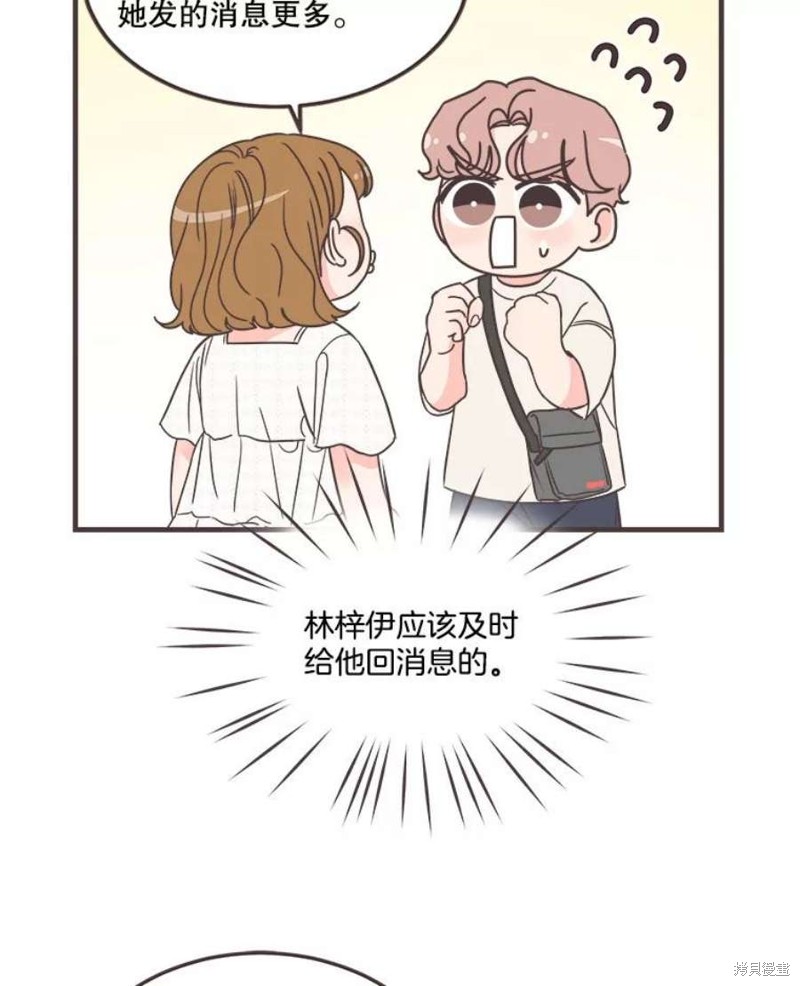 《取向狙击的他》第156话 第27页