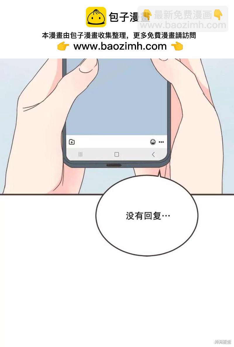 《取向狙击的他》第156话 第2页