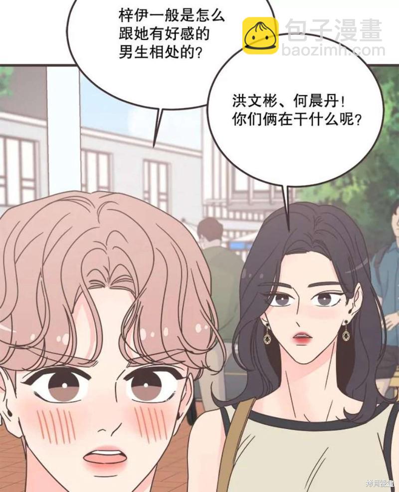 《取向狙击的他》第156话 第31页