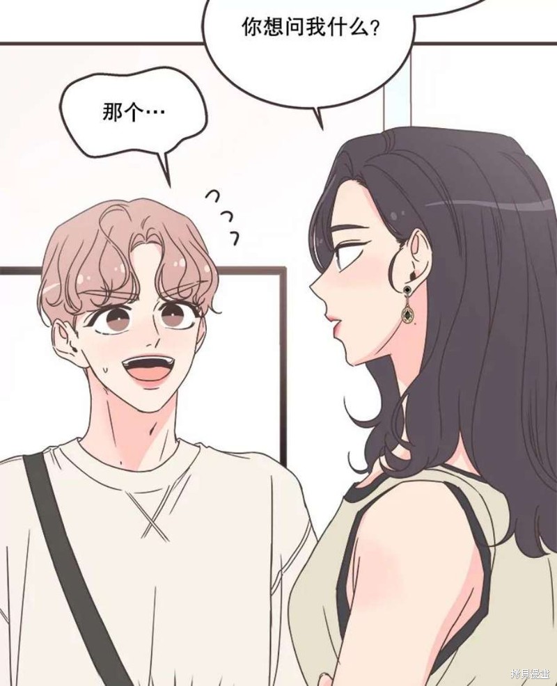 《取向狙击的他》第156话 第36页