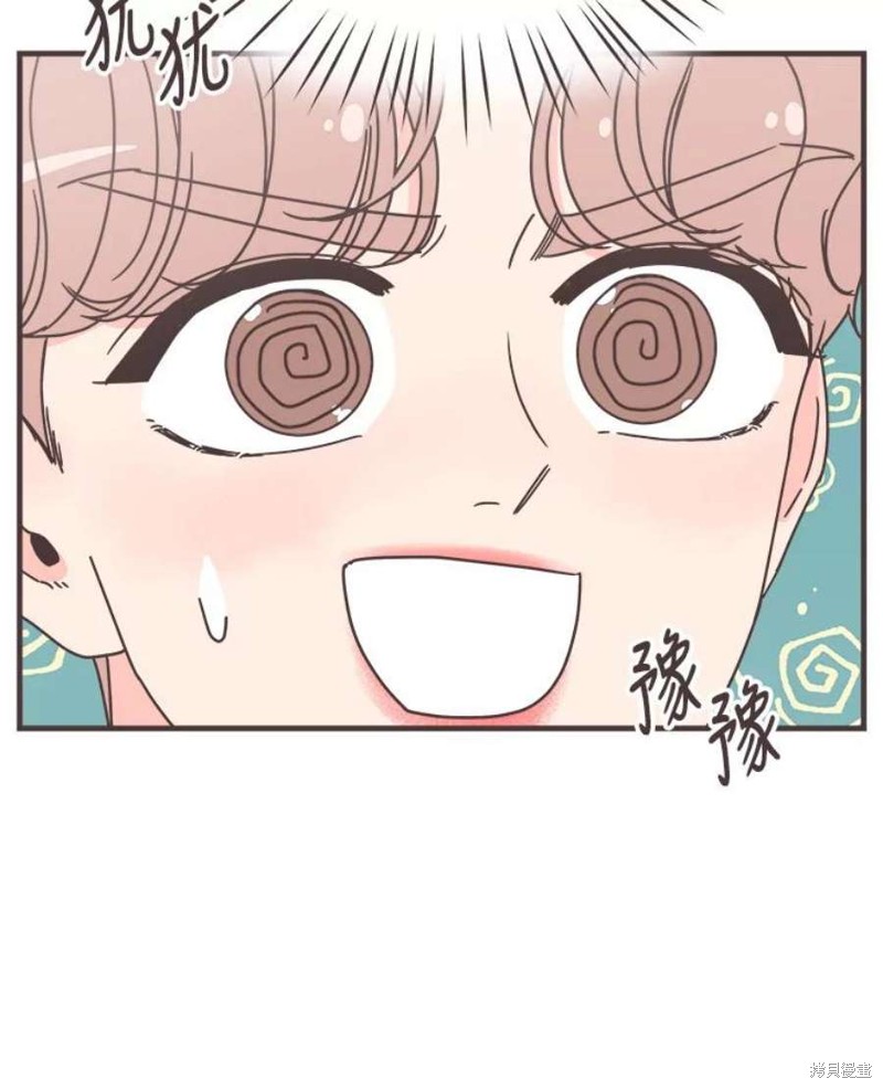 《取向狙击的他》第156话 第38页
