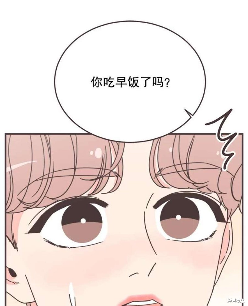 《取向狙击的他》第156话 第39页