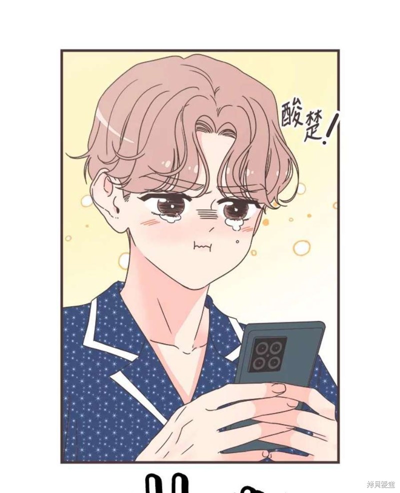 《取向狙击的他》第156话 第3页