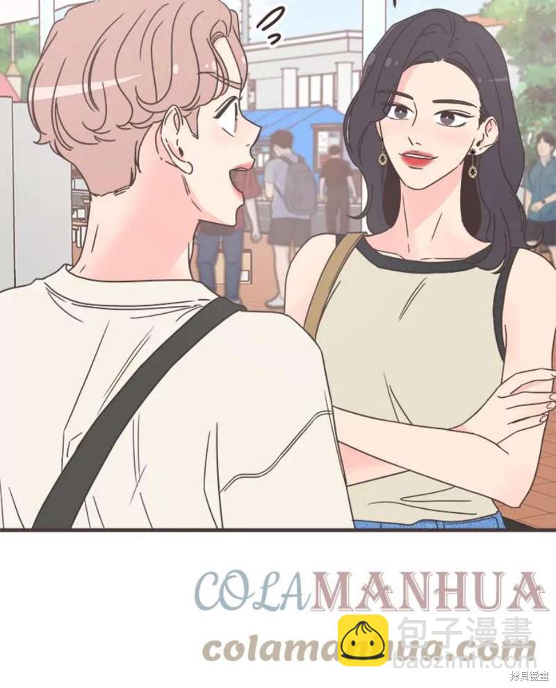 《取向狙击的他》第156话 第41页