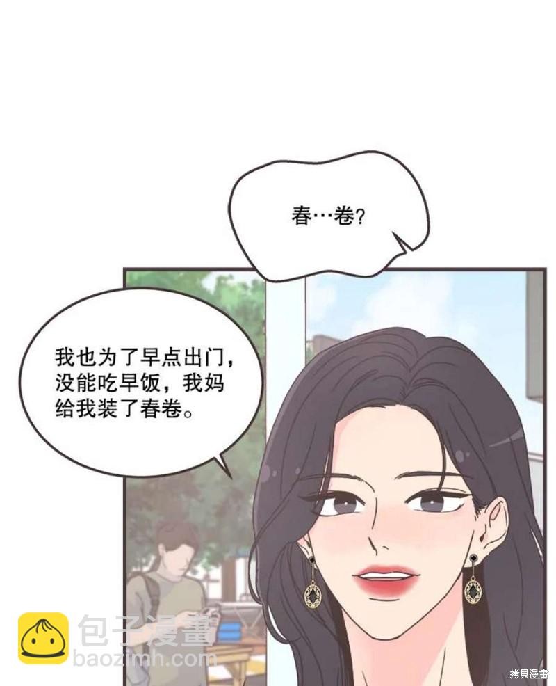 《取向狙击的他》第156话 第42页
