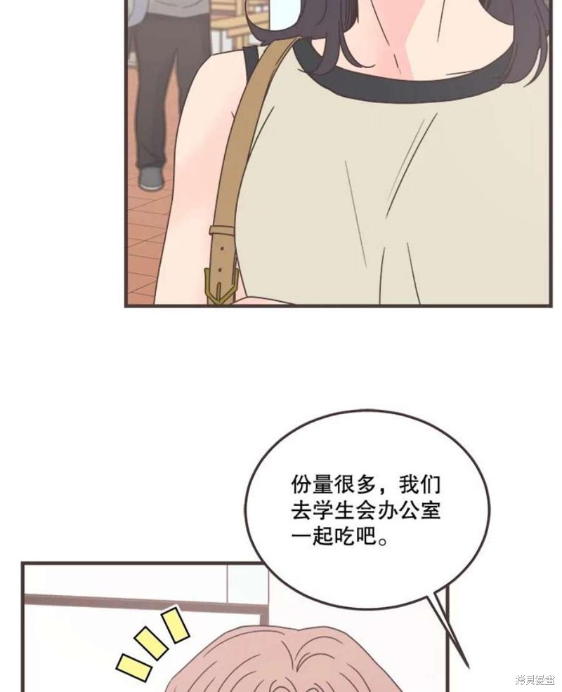《取向狙击的他》第156话 第43页