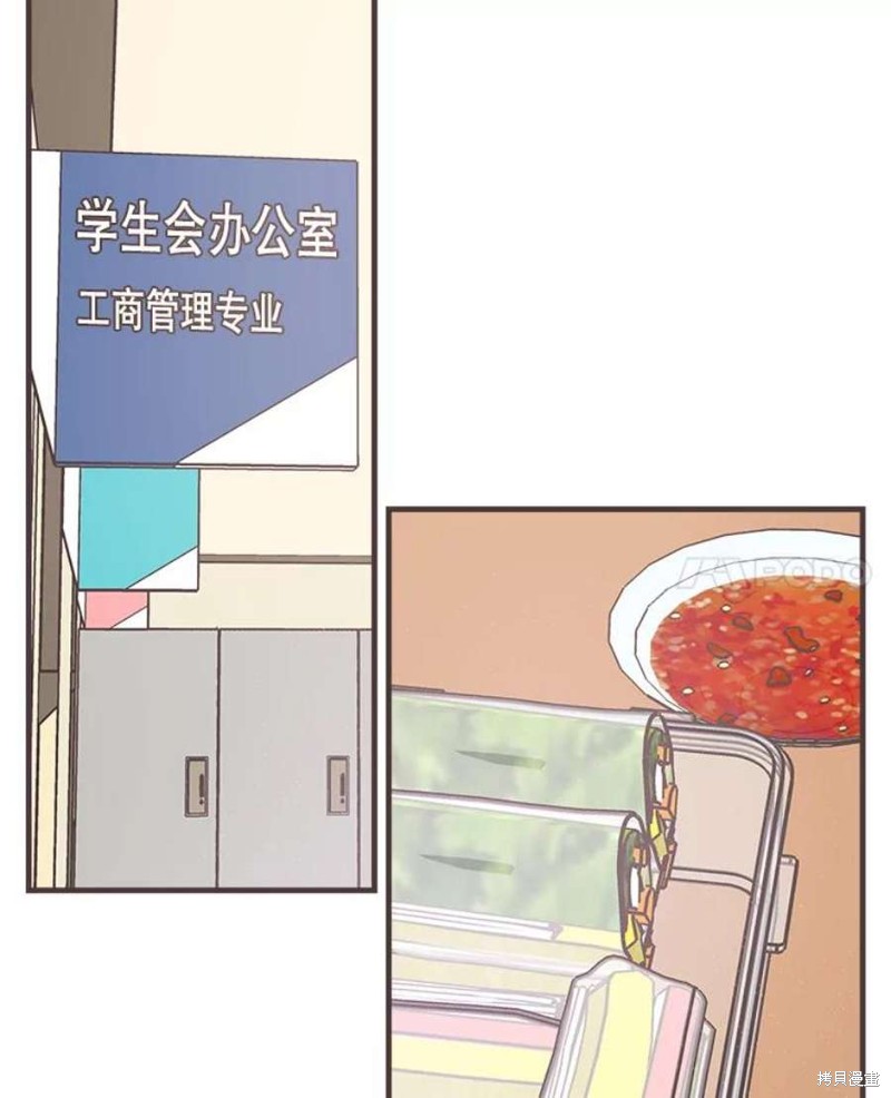 《取向狙击的他》第156话 第47页