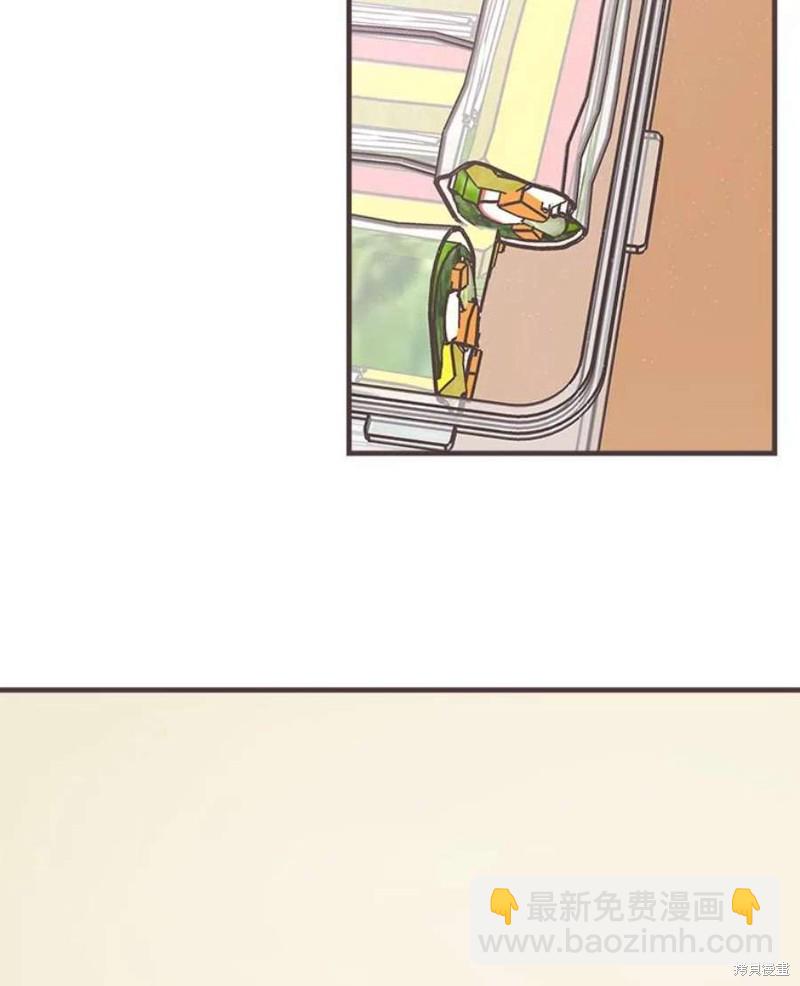 《取向狙击的他》第156话 第48页