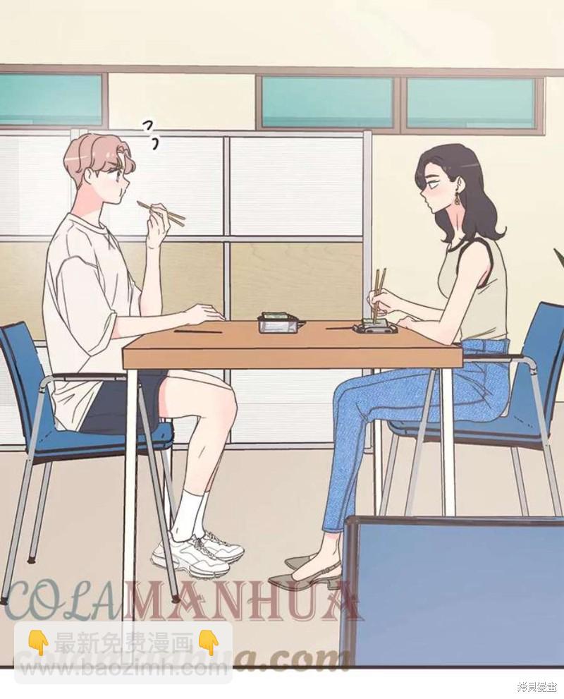 《取向狙击的他》第156话 第49页