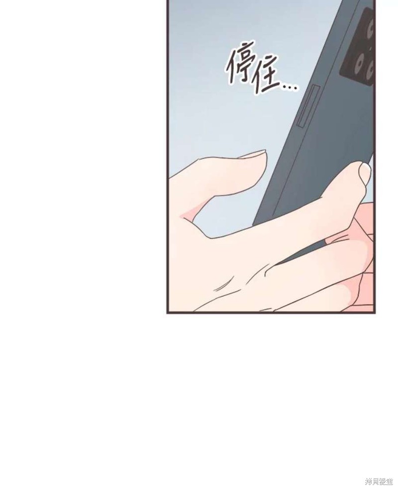《取向狙击的他》第156话 第6页