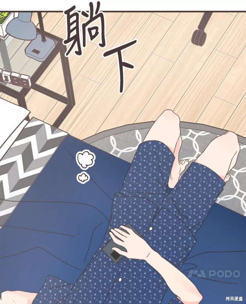 《取向狙击的他》第156话 第7页