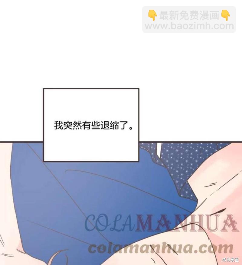 《取向狙击的他》第156话 第9页