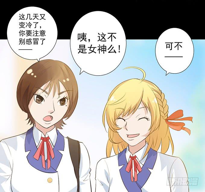 《不说再见》4-情敌出现了？！ 第10页