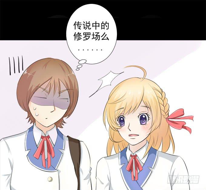 《不说再见》4-情敌出现了？！ 第11页
