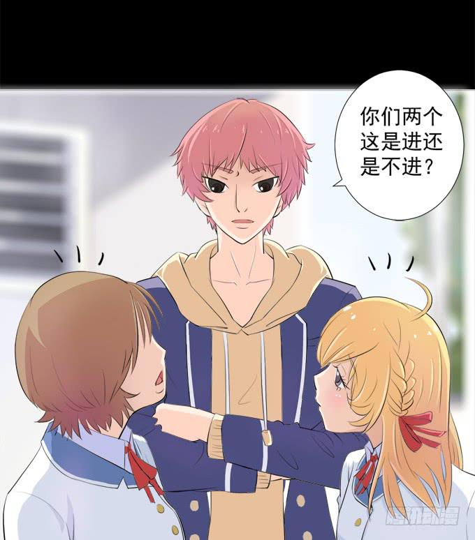 《不说再见》4-情敌出现了？！ 第13页