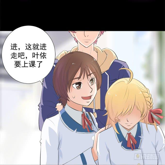 《不说再见》4-情敌出现了？！ 第14页