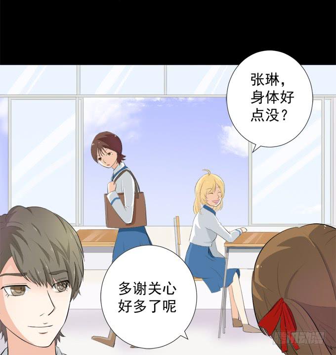 《不说再见》4-情敌出现了？！ 第15页