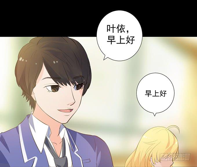 《不说再见》4-情敌出现了？！ 第16页