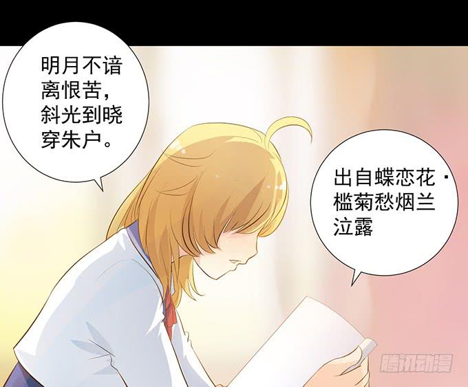 《不说再见》4-情敌出现了？！ 第18页
