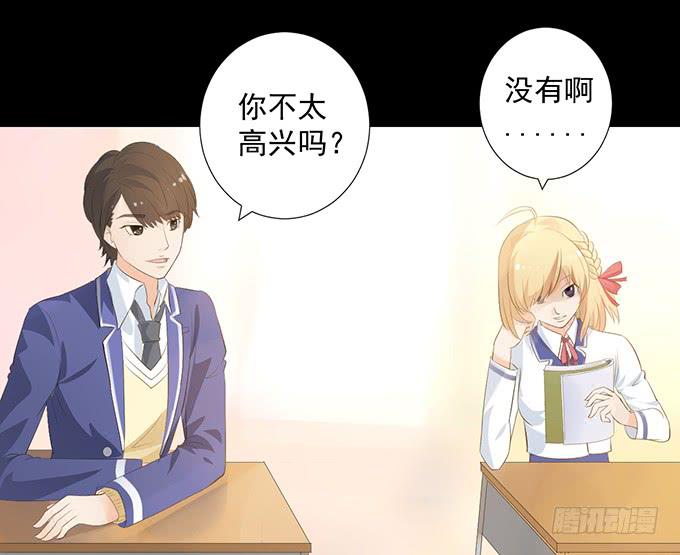 《不说再见》4-情敌出现了？！ 第20页