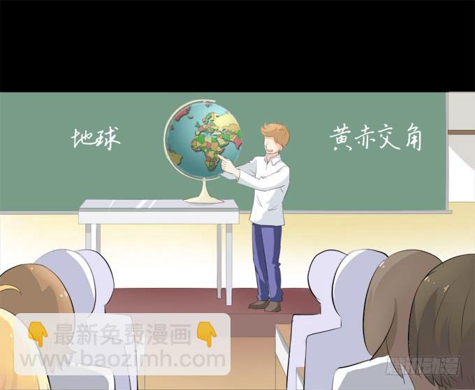 《不说再见》4-情敌出现了？！ 第21页