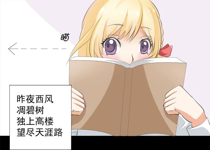 《不说再见》4-情敌出现了？！ 第23页