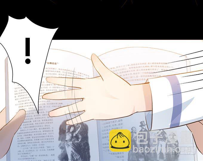 《不说再见》4-情敌出现了？！ 第27页