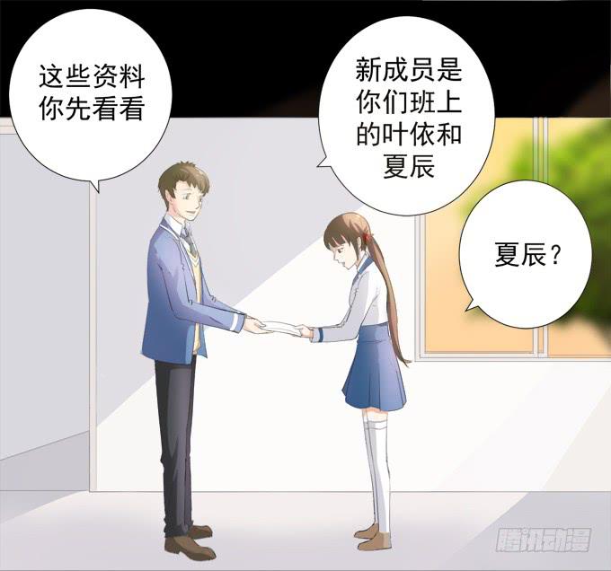 《不说再见》4-情敌出现了？！ 第30页