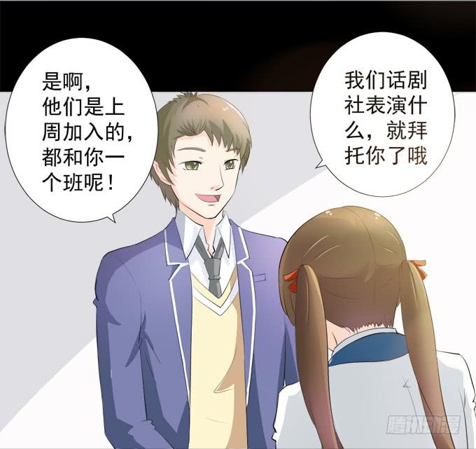 《不说再见》4-情敌出现了？！ 第31页