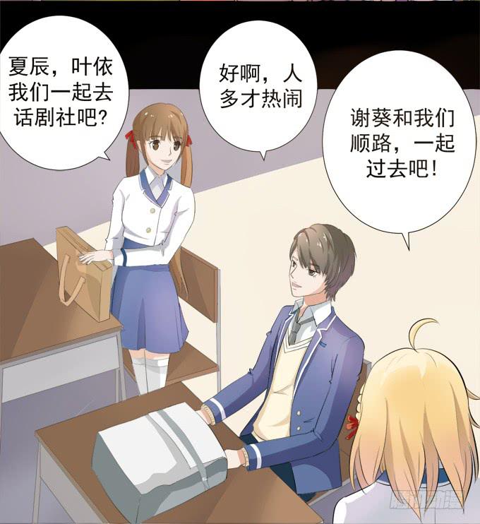 《不说再见》4-情敌出现了？！ 第34页