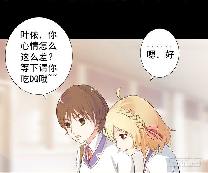 《不说再见》4-情敌出现了？！ 第36页