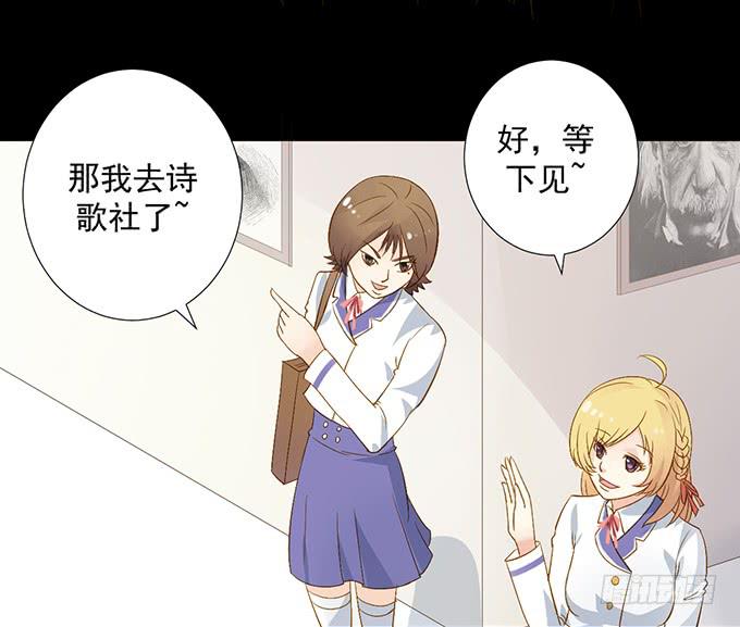 《不说再见》4-情敌出现了？！ 第37页