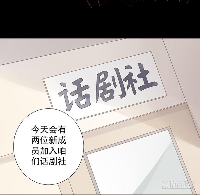 《不说再见》4-情敌出现了？！ 第38页