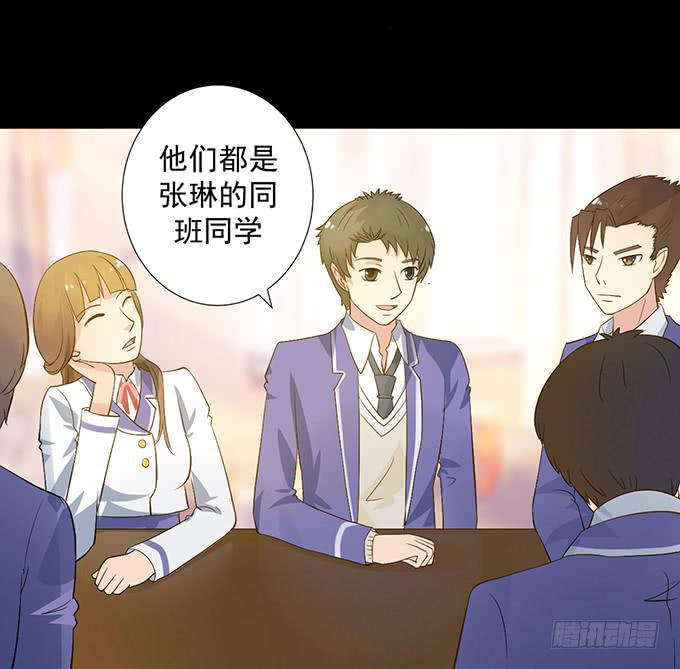 《不说再见》4-情敌出现了？！ 第39页