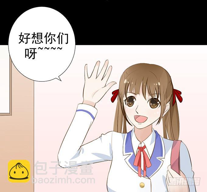 《不说再见》4-情敌出现了？！ 第3页